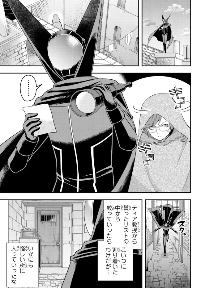 JITSU WA ORE, SAIKYOU DESHITA? - raw - Chapter 45 - https://jpdd.ccdd.to/JPDD/jitsuwaoresaikyoudeshita/qpyzc004tle.jpg