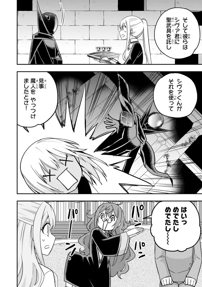 JITSU WA ORE, SAIKYOU DESHITA? - raw - Chapter 78 - https://jpdd.ccdd.to/JPDD/jitsuwaoresaikyoudeshita/qqbjryeqets.jpg