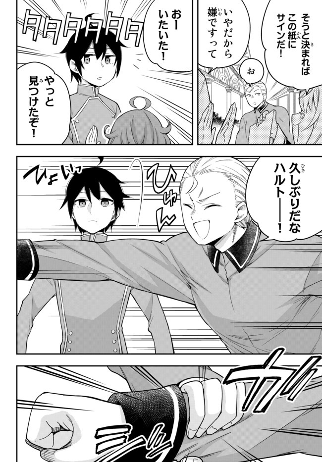 JITSU WA ORE, SAIKYOU DESHITA? - raw - Chapter 28 - https://jpdd.ccdd.to/JPDD/jitsuwaoresaikyoudeshita/qsdjw4wkdka.jpg