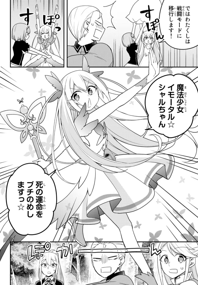 JITSU WA ORE, SAIKYOU DESHITA? - raw - Chapter 49 - https://jpdd.ccdd.to/JPDD/jitsuwaoresaikyoudeshita/qsh3bmfnqms.jpg