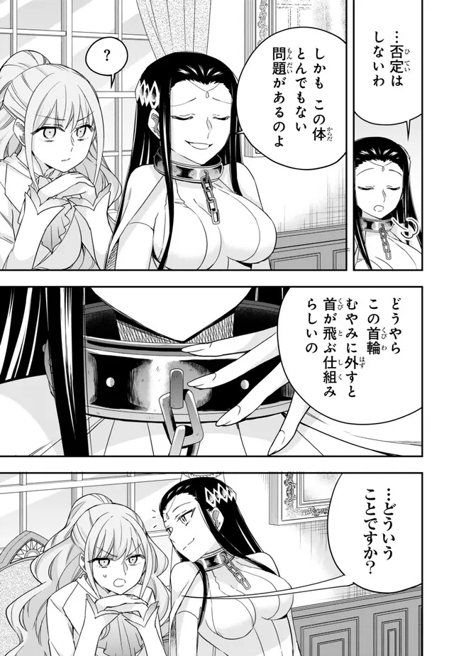 JITSU WA ORE, SAIKYOU DESHITA? - raw - Chapter 88 - https://jpdd.ccdd.to/JPDD/jitsuwaoresaikyoudeshita/qtnzscq4evl.jpg