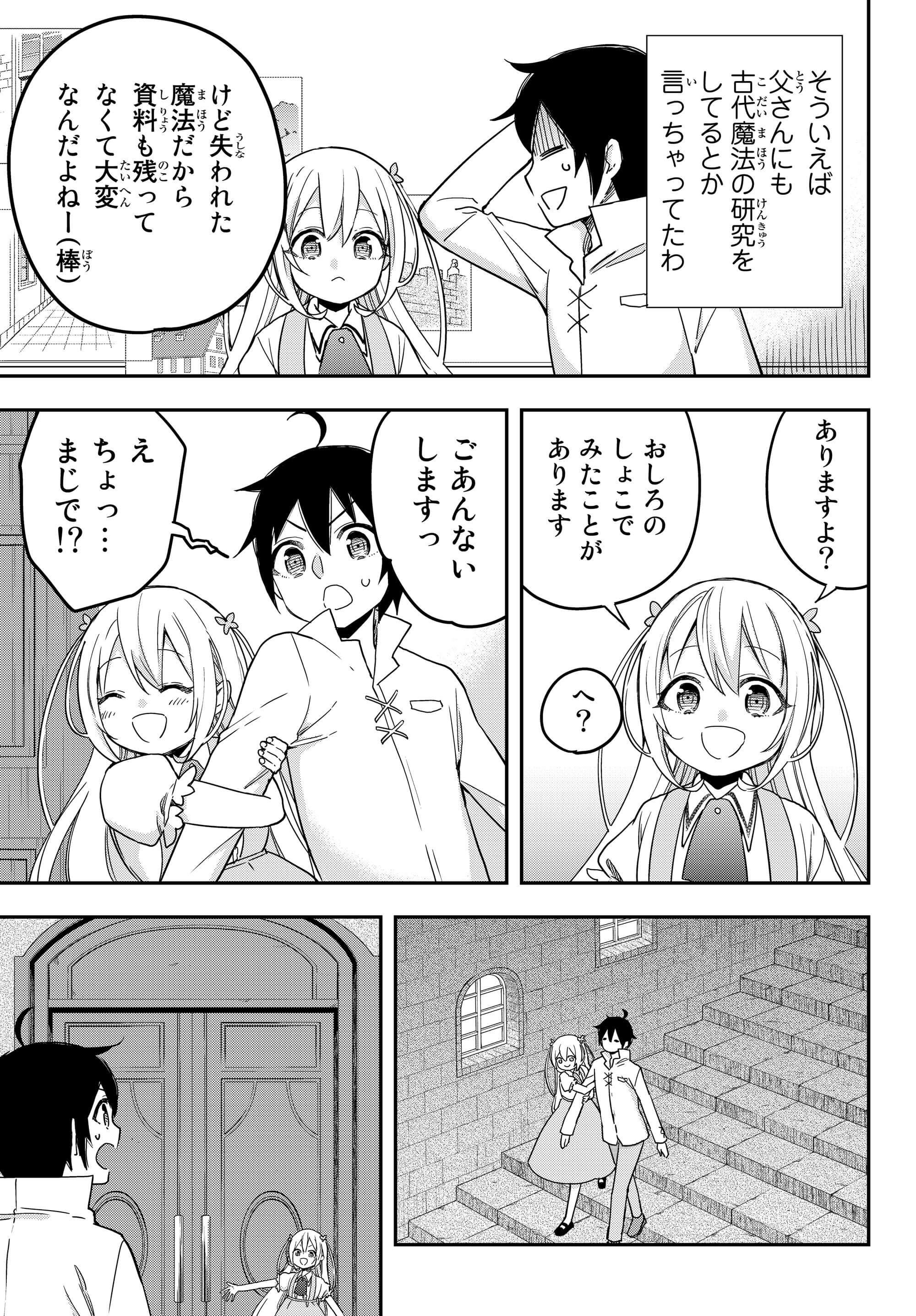 JITSU WA ORE, SAIKYOU DESHITA? - raw - Chapter 7 - https://jpdd.ccdd.to/JPDD/jitsuwaoresaikyoudeshita/qvh3tgbvpry.jpg