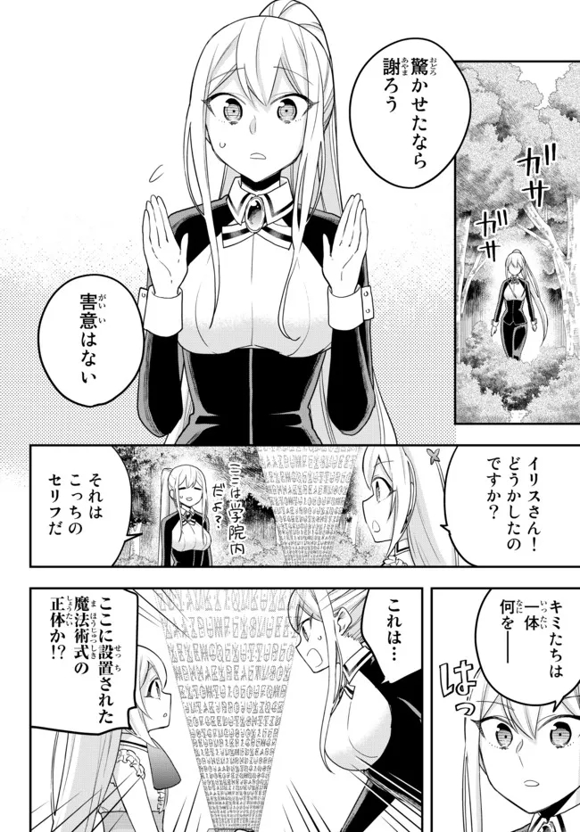 JITSU WA ORE, SAIKYOU DESHITA? - raw - Chapter 48 - https://jpdd.ccdd.to/JPDD/jitsuwaoresaikyoudeshita/qvig434qswi.jpg