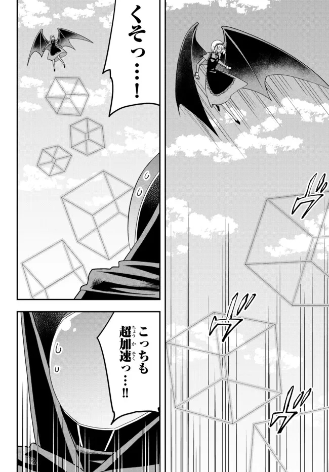 JITSU WA ORE, SAIKYOU DESHITA? - raw - Chapter 47 - https://jpdd.ccdd.to/JPDD/jitsuwaoresaikyoudeshita/qwpjd1jlc4b.jpg
