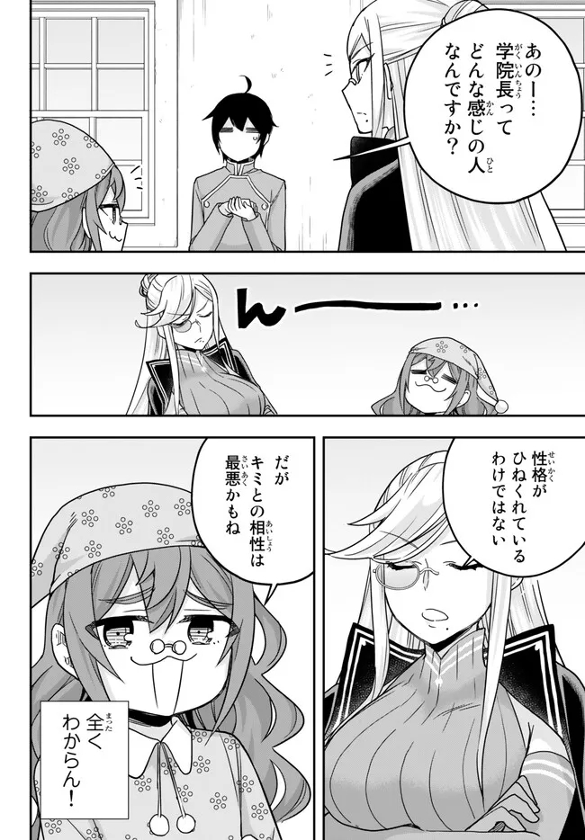 JITSU WA ORE, SAIKYOU DESHITA? - raw - Chapter 66 - https://jpdd.ccdd.to/JPDD/jitsuwaoresaikyoudeshita/qyyg2axmq1z.jpg
