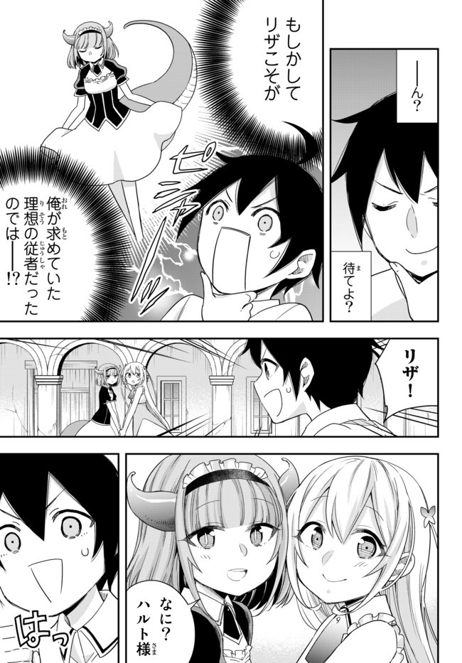 JITSU WA ORE, SAIKYOU DESHITA? - raw - Chapter 20 - https://jpdd.ccdd.to/JPDD/jitsuwaoresaikyoudeshita/qzc0jxse4wu.jpg