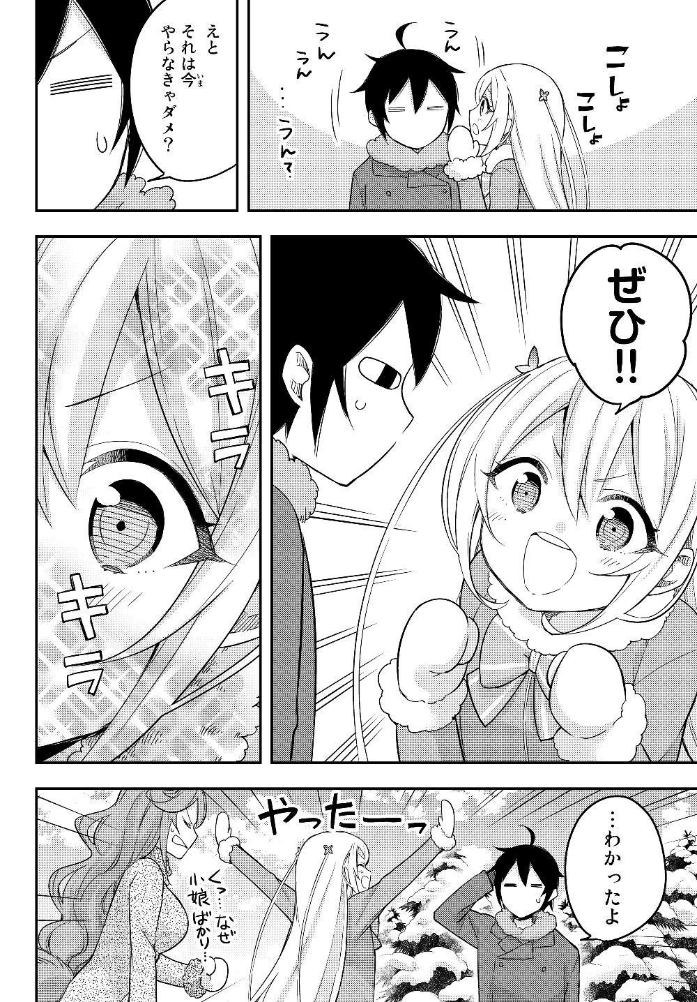 JITSU WA ORE, SAIKYOU DESHITA? - raw - Chapter 15 - https://jpdd.ccdd.to/JPDD/jitsuwaoresaikyoudeshita/r0zqq2dkn1c.jpg