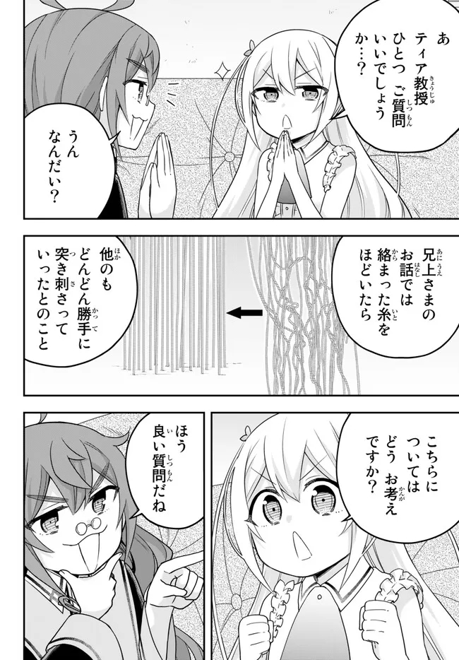 JITSU WA ORE, SAIKYOU DESHITA? - raw - Chapter 63 - https://jpdd.ccdd.to/JPDD/jitsuwaoresaikyoudeshita/rd4qs2pes2z.jpg