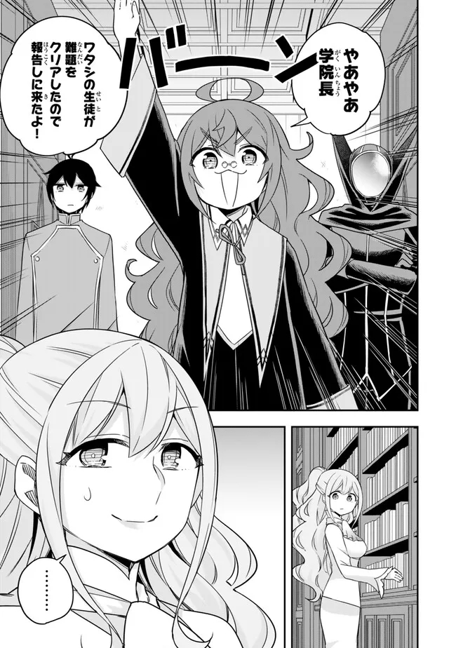 JITSU WA ORE, SAIKYOU DESHITA? - raw - Chapter 78 - https://jpdd.ccdd.to/JPDD/jitsuwaoresaikyoudeshita/rhmcfpfukr2.jpg