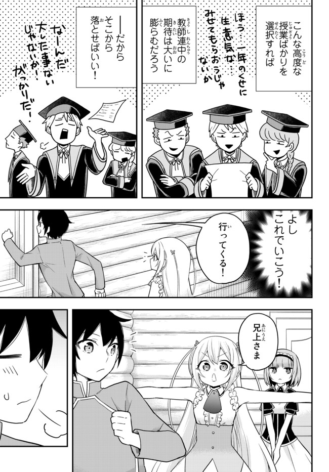 JITSU WA ORE, SAIKYOU DESHITA? - raw - Chapter 38 - https://jpdd.ccdd.to/JPDD/jitsuwaoresaikyoudeshita/riw5qpjwfsm.jpg