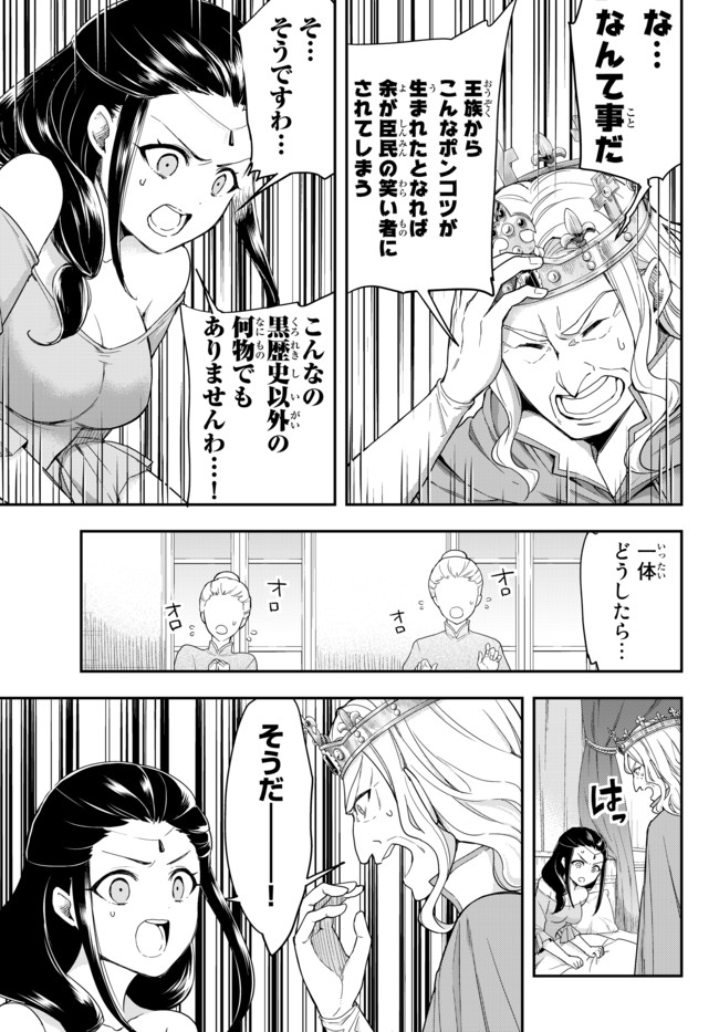 JITSU WA ORE, SAIKYOU DESHITA? - raw - Chapter 1 - https://jpdd.ccdd.to/JPDD/jitsuwaoresaikyoudeshita/rj0vbo3th2p.jpg