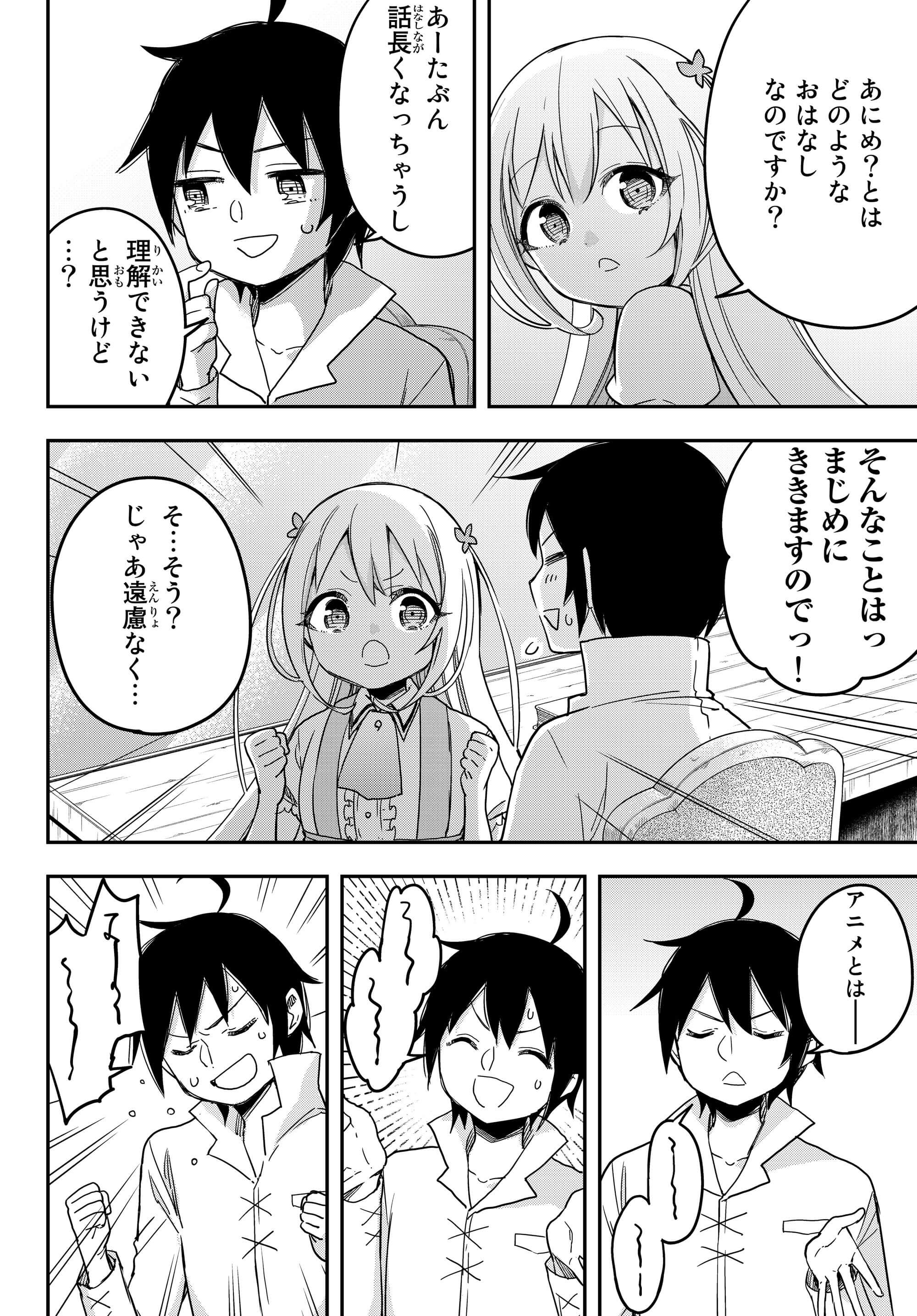 JITSU WA ORE, SAIKYOU DESHITA? - raw - Chapter 7 - https://jpdd.ccdd.to/JPDD/jitsuwaoresaikyoudeshita/rjlvcazez1c.jpg