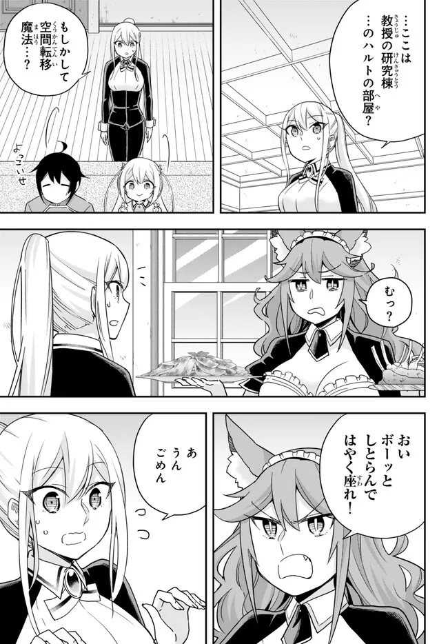 JITSU WA ORE, SAIKYOU DESHITA? - raw - Chapter 74 - https://jpdd.ccdd.to/JPDD/jitsuwaoresaikyoudeshita/rkcvjp2acdt.jpg