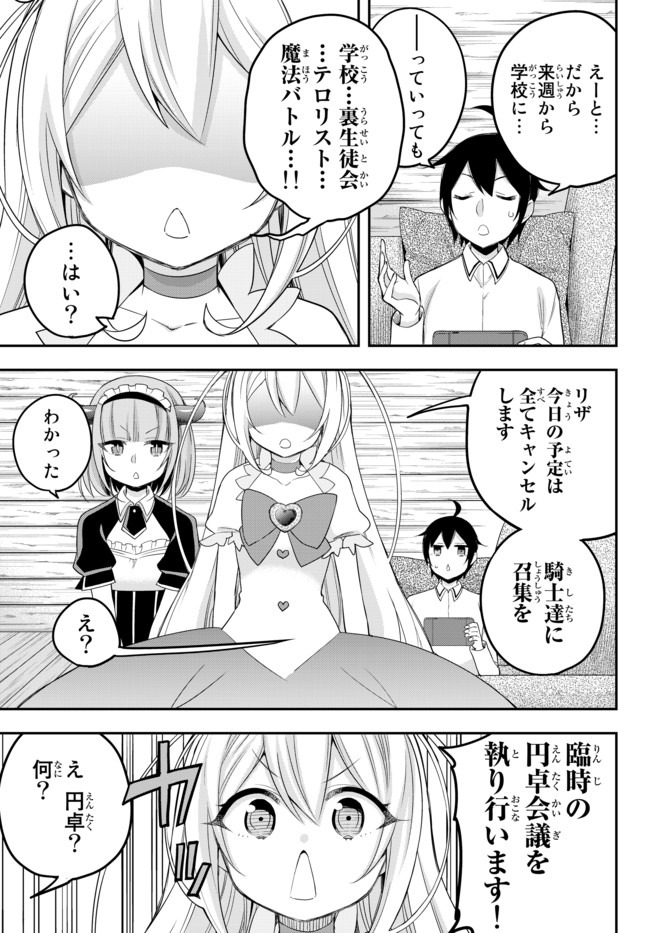 JITSU WA ORE, SAIKYOU DESHITA? - raw - Chapter 21 - https://jpdd.ccdd.to/JPDD/jitsuwaoresaikyoudeshita/robucmgihmg.jpg