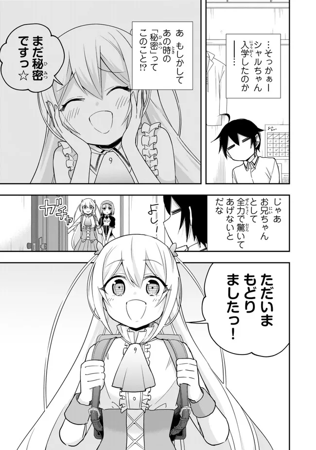 JITSU WA ORE, SAIKYOU DESHITA? - raw - Chapter 82 - https://jpdd.ccdd.to/JPDD/jitsuwaoresaikyoudeshita/rqd00cfsu4s.jpg