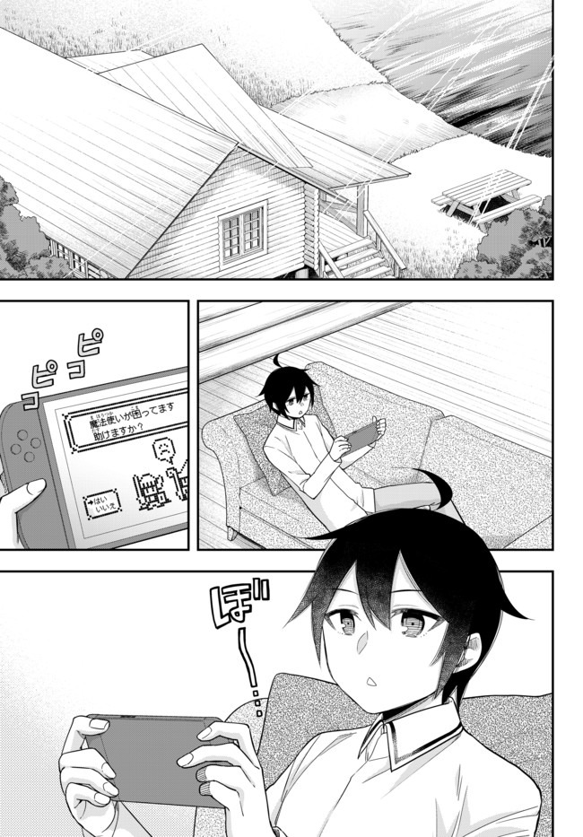 JITSU WA ORE, SAIKYOU DESHITA? - raw - Chapter 17 - https://jpdd.ccdd.to/JPDD/jitsuwaoresaikyoudeshita/rqknatfcjj0.jpg