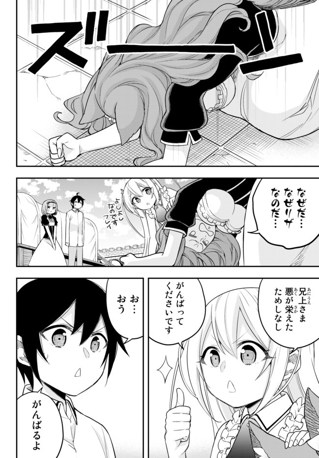 JITSU WA ORE, SAIKYOU DESHITA? - raw - Chapter 22 - https://jpdd.ccdd.to/JPDD/jitsuwaoresaikyoudeshita/rql0ayfm0ph.jpg