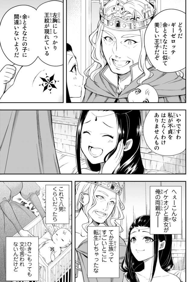 JITSU WA ORE, SAIKYOU DESHITA? - raw - Chapter 1 - https://jpdd.ccdd.to/JPDD/jitsuwaoresaikyoudeshita/rrako3cr4ay.jpg