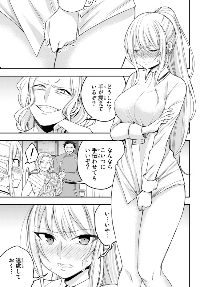 JITSU WA ORE, SAIKYOU DESHITA? - raw - Chapter 27 - https://jpdd.ccdd.to/JPDD/jitsuwaoresaikyoudeshita/rumhhcmrhnw.jpg