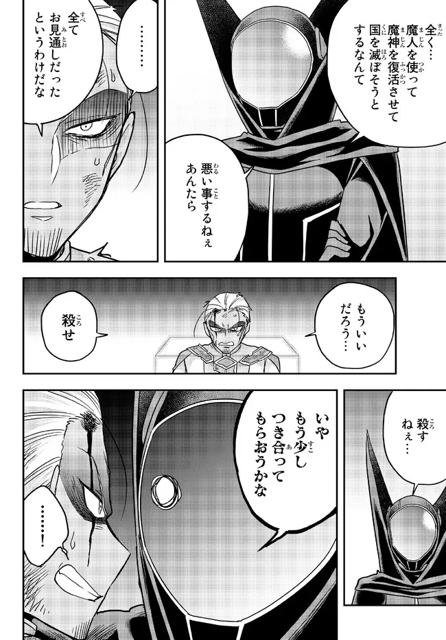JITSU WA ORE, SAIKYOU DESHITA? - raw - Chapter 55 - https://jpdd.ccdd.to/JPDD/jitsuwaoresaikyoudeshita/rw34jz3ig5w.jpg