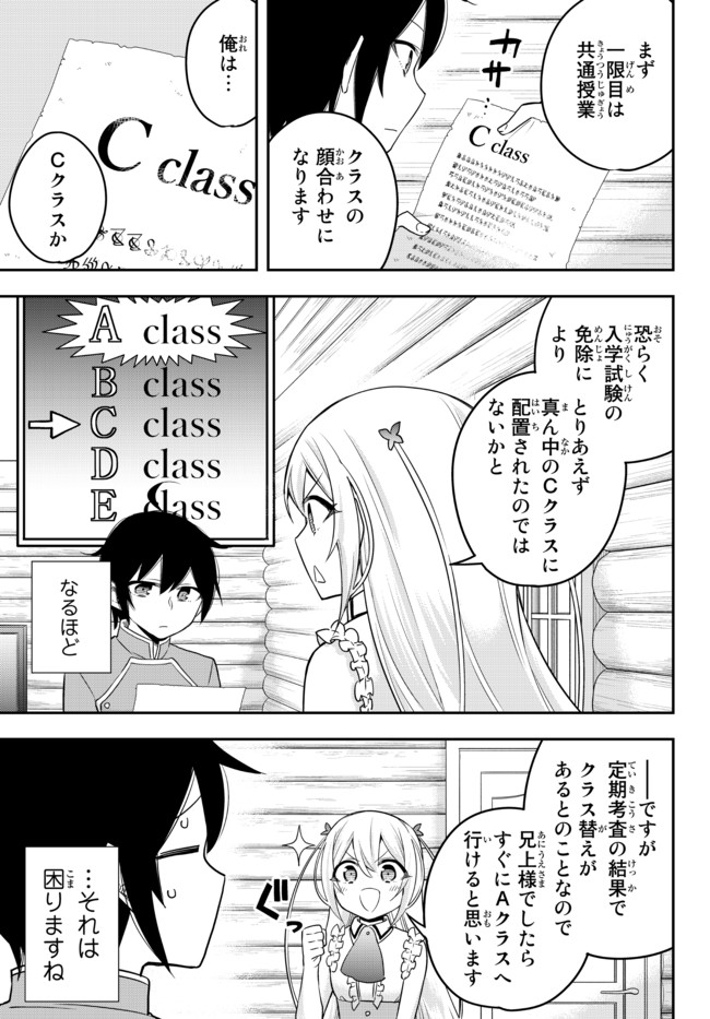 JITSU WA ORE, SAIKYOU DESHITA? - raw - Chapter 38 - https://jpdd.ccdd.to/JPDD/jitsuwaoresaikyoudeshita/rxwbhg4jgad.jpg