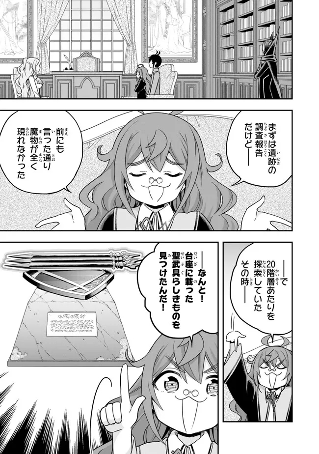 JITSU WA ORE, SAIKYOU DESHITA? - raw - Chapter 78 - https://jpdd.ccdd.to/JPDD/jitsuwaoresaikyoudeshita/rysem0dyaov.jpg