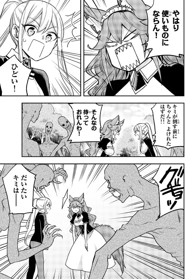 JITSU WA ORE, SAIKYOU DESHITA? - raw - Chapter 54 - https://jpdd.ccdd.to/JPDD/jitsuwaoresaikyoudeshita/s11thkx30r3.jpg