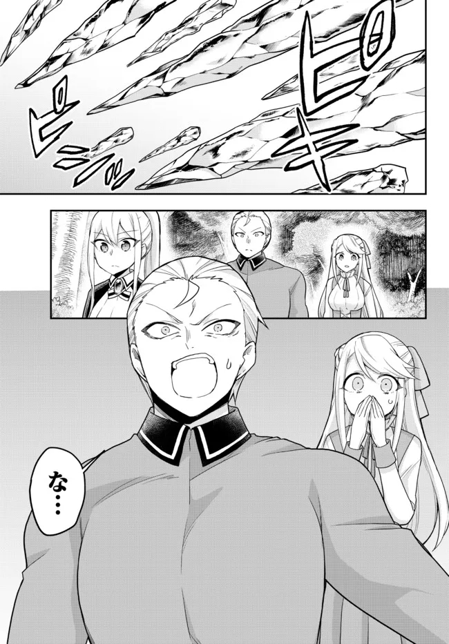 JITSU WA ORE, SAIKYOU DESHITA? - raw - Chapter 49 - https://jpdd.ccdd.to/JPDD/jitsuwaoresaikyoudeshita/s4vecsemic5.jpg