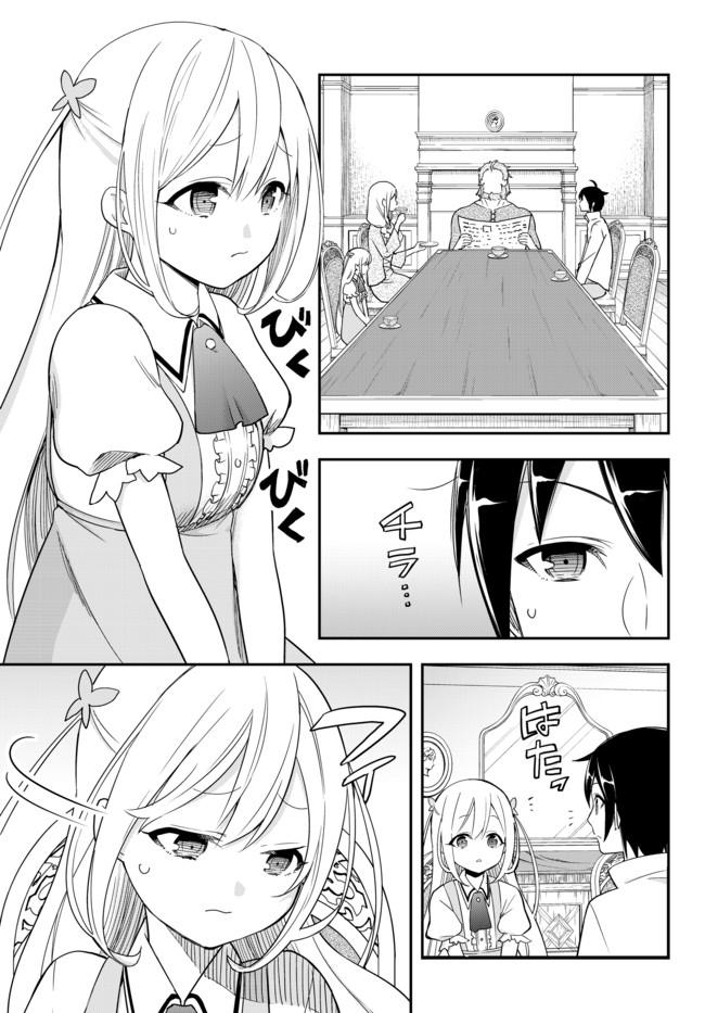 JITSU WA ORE, SAIKYOU DESHITA? - raw - Chapter 3 - https://jpdd.ccdd.to/JPDD/jitsuwaoresaikyoudeshita/s5xwo2gdilm.jpg