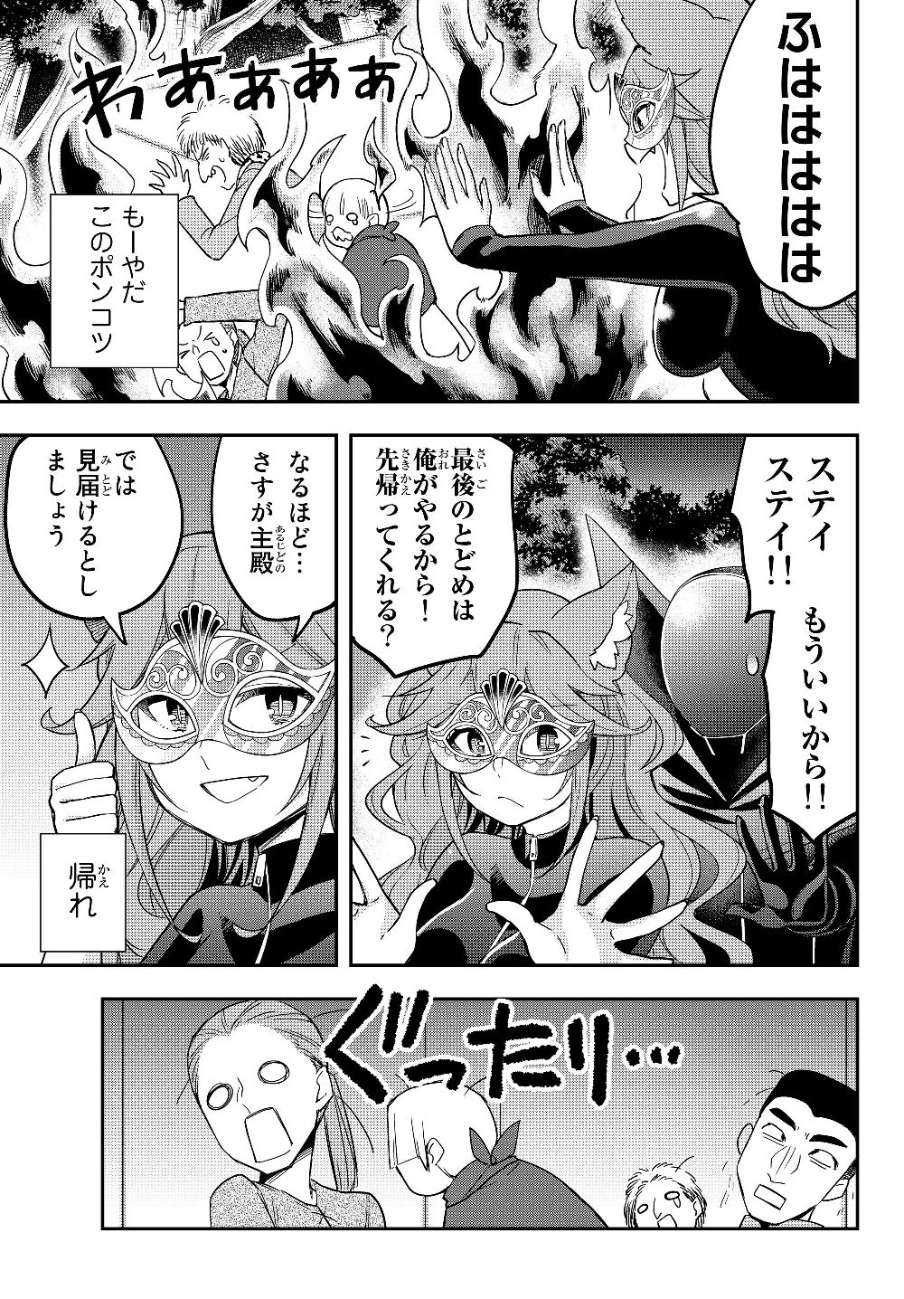 JITSU WA ORE, SAIKYOU DESHITA? - raw - Chapter 13 - https://jpdd.ccdd.to/JPDD/jitsuwaoresaikyoudeshita/set0i2oqsa3.jpg