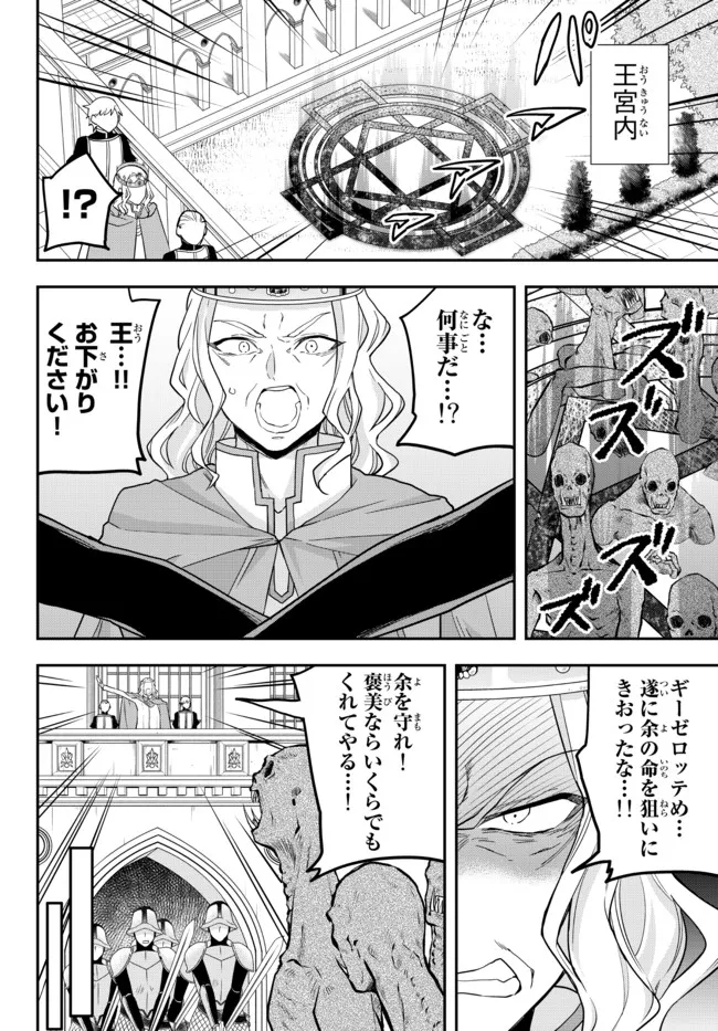 JITSU WA ORE, SAIKYOU DESHITA? - raw - Chapter 51 - https://jpdd.ccdd.to/JPDD/jitsuwaoresaikyoudeshita/sfplxs0tizp.jpg