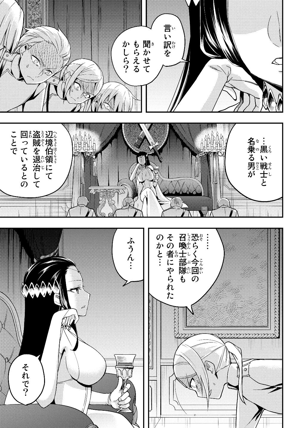 JITSU WA ORE, SAIKYOU DESHITA? - raw - Chapter 14 - https://jpdd.ccdd.to/JPDD/jitsuwaoresaikyoudeshita/sgwntvyxxks.jpg