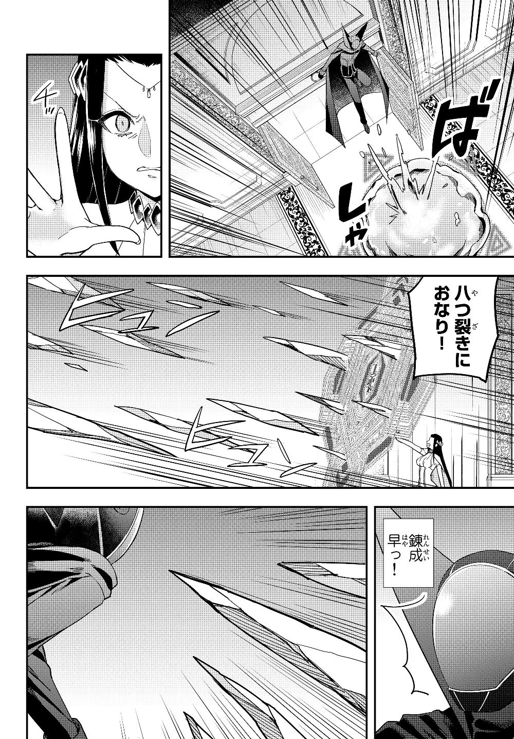 JITSU WA ORE, SAIKYOU DESHITA? - raw - Chapter 14 - https://jpdd.ccdd.to/JPDD/jitsuwaoresaikyoudeshita/sh51owsjp01.jpg