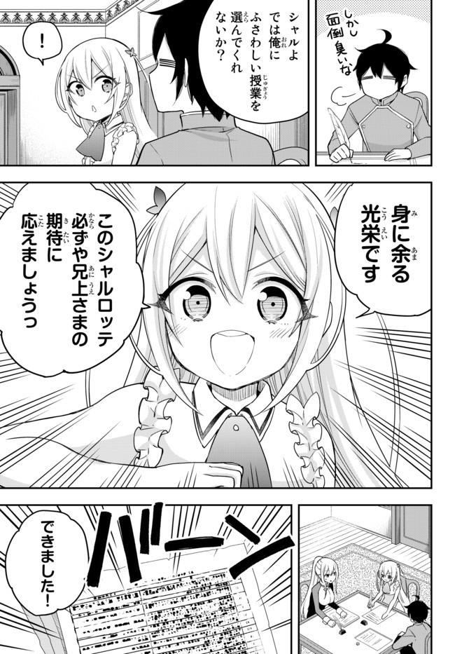 JITSU WA ORE, SAIKYOU DESHITA? - raw - Chapter 31 - https://jpdd.ccdd.to/JPDD/jitsuwaoresaikyoudeshita/sj3rcmcmi4u.jpg