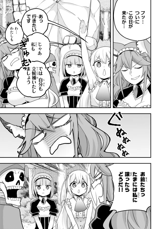 JITSU WA ORE, SAIKYOU DESHITA? - raw - Chapter 69 - https://jpdd.ccdd.to/JPDD/jitsuwaoresaikyoudeshita/smtvio5qgih.jpg