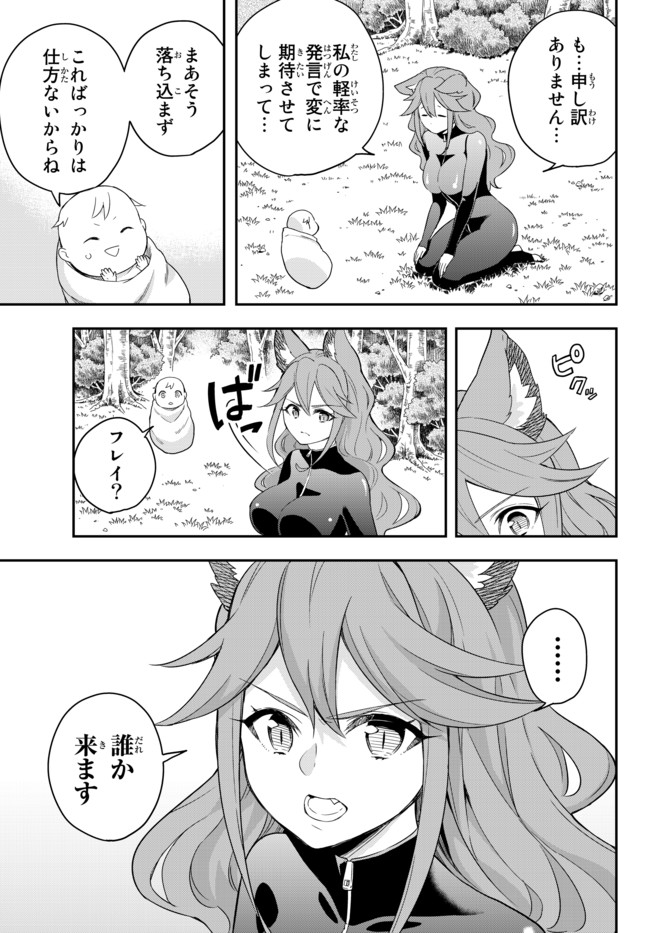 JITSU WA ORE, SAIKYOU DESHITA? - raw - Chapter 2 - https://jpdd.ccdd.to/JPDD/jitsuwaoresaikyoudeshita/sn3dxnjcoue.jpg