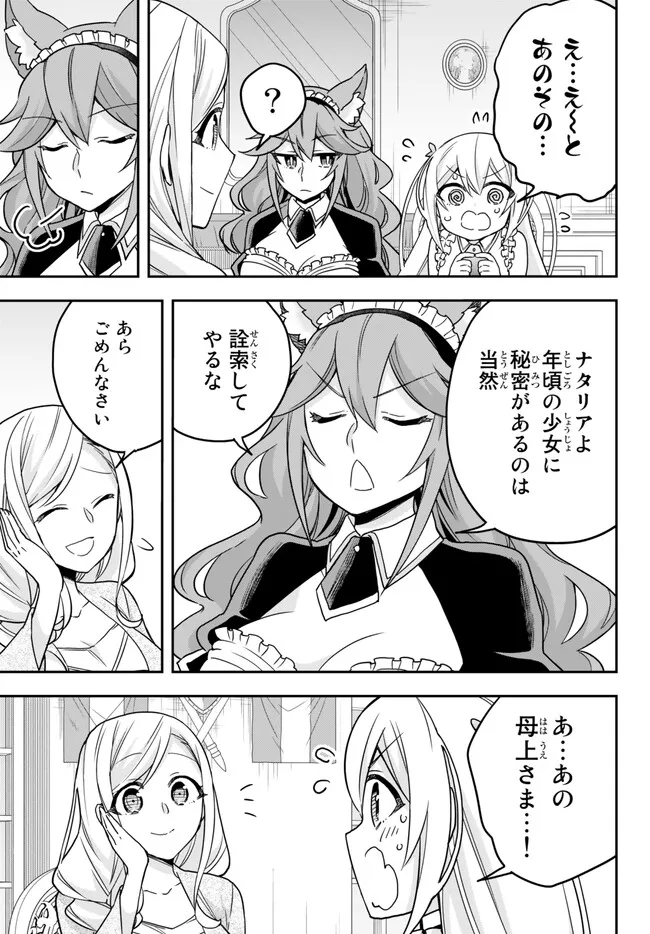 JITSU WA ORE, SAIKYOU DESHITA? - raw - Chapter 60 - https://jpdd.ccdd.to/JPDD/jitsuwaoresaikyoudeshita/soltspbbu12.jpg