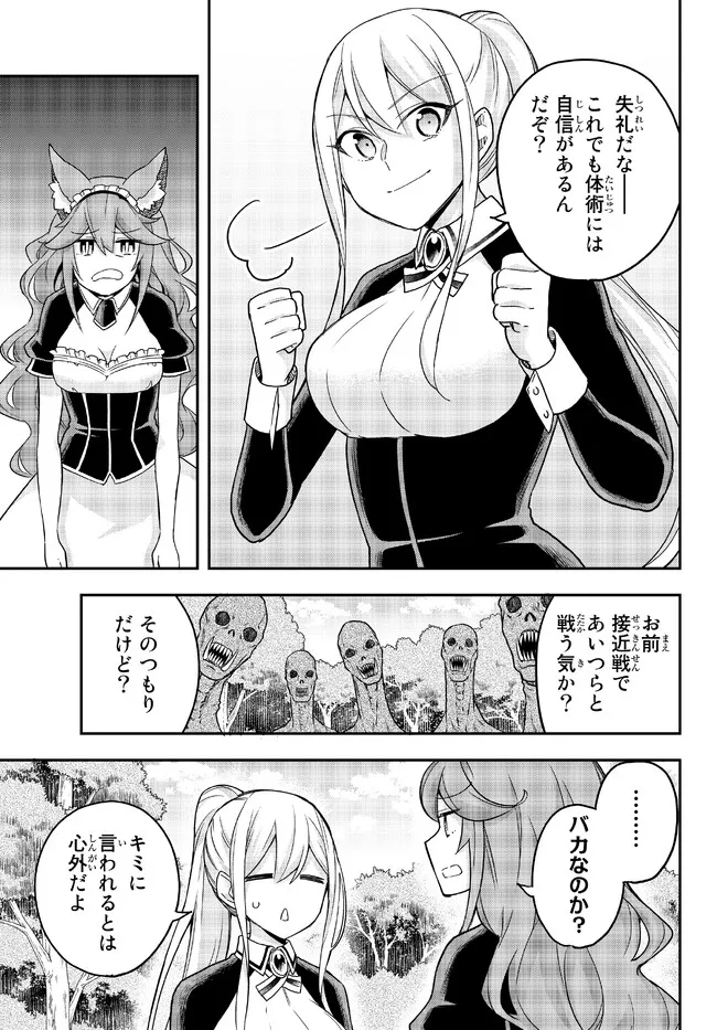 JITSU WA ORE, SAIKYOU DESHITA? - raw - Chapter 54 - https://jpdd.ccdd.to/JPDD/jitsuwaoresaikyoudeshita/sp3ej4z3iuk.jpg