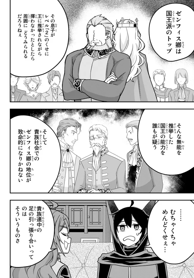JITSU WA ORE, SAIKYOU DESHITA? - raw - Chapter 59 - https://jpdd.ccdd.to/JPDD/jitsuwaoresaikyoudeshita/srjjtpy5zpv.jpg