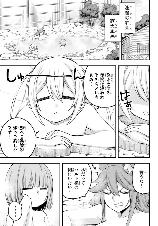 JITSU WA ORE, SAIKYOU DESHITA? - raw - Chapter 30 - https://jpdd.ccdd.to/JPDD/jitsuwaoresaikyoudeshita/srws3adijpy.jpg