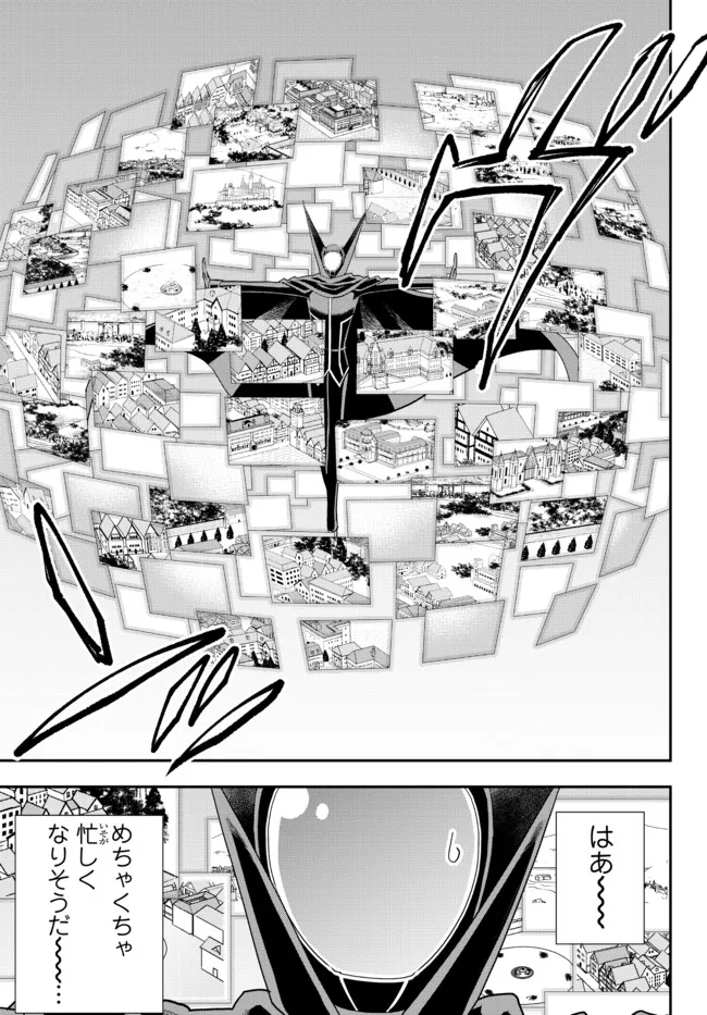 JITSU WA ORE, SAIKYOU DESHITA? - raw - Chapter 47 - https://jpdd.ccdd.to/JPDD/jitsuwaoresaikyoudeshita/stgm2lxcfvl.jpg