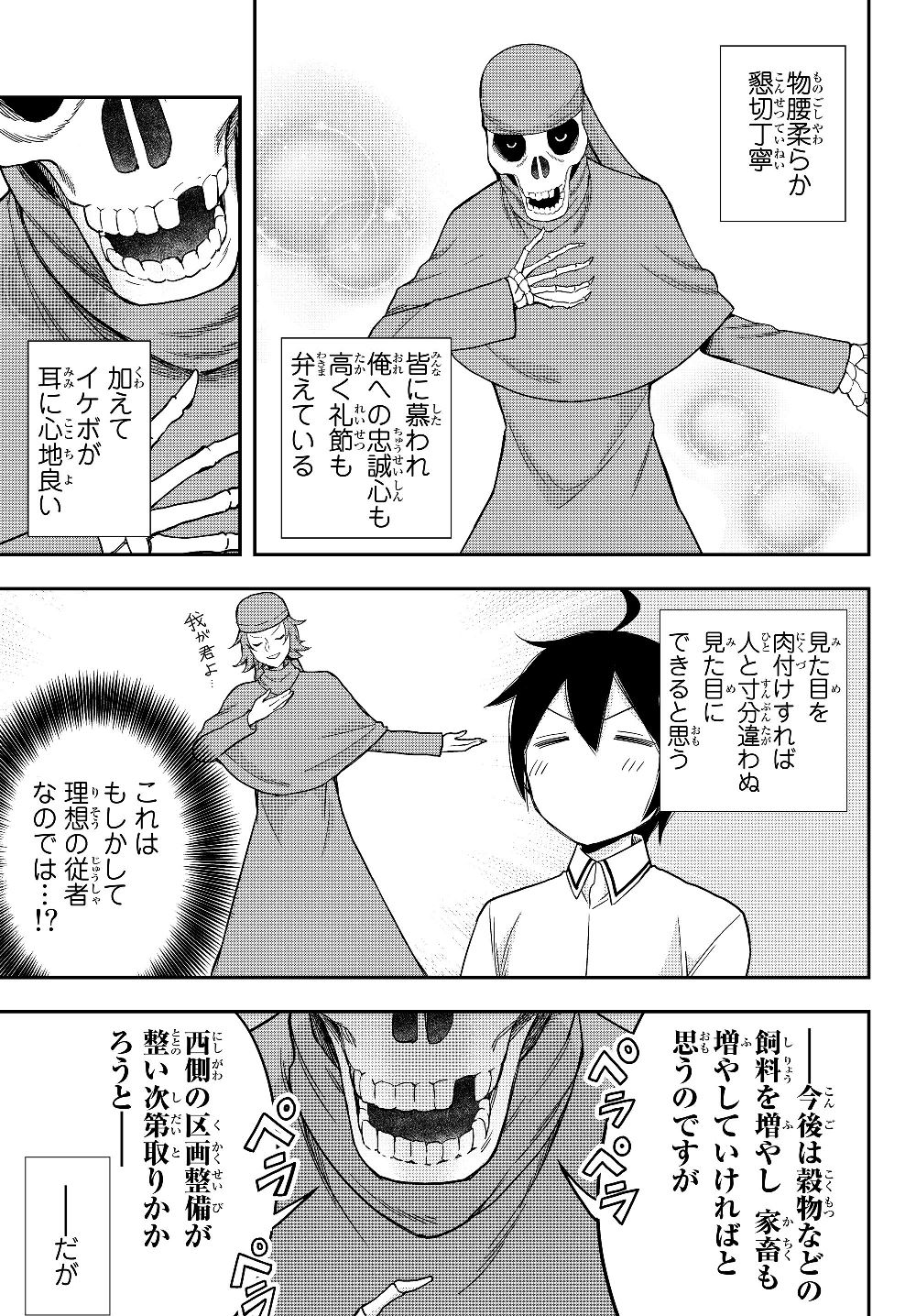 JITSU WA ORE, SAIKYOU DESHITA? - raw - Chapter 18 - https://jpdd.ccdd.to/JPDD/jitsuwaoresaikyoudeshita/t2cuwqby05y.jpg