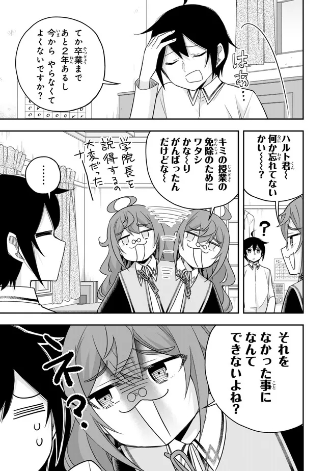 JITSU WA ORE, SAIKYOU DESHITA? - raw - Chapter 82 - https://jpdd.ccdd.to/JPDD/jitsuwaoresaikyoudeshita/t3zfhalup0l.jpg