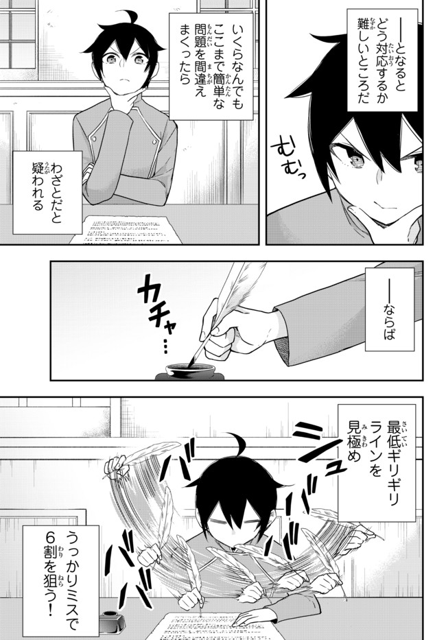 JITSU WA ORE, SAIKYOU DESHITA? - raw - Chapter 38 - https://jpdd.ccdd.to/JPDD/jitsuwaoresaikyoudeshita/t4o32h22iie.jpg