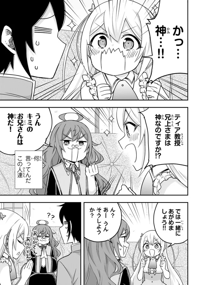 JITSU WA ORE, SAIKYOU DESHITA? - raw - Chapter 63 - https://jpdd.ccdd.to/JPDD/jitsuwaoresaikyoudeshita/t5ienoxvze2.jpg