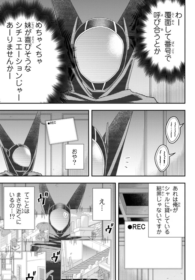 JITSU WA ORE, SAIKYOU DESHITA? - raw - Chapter 45 - https://jpdd.ccdd.to/JPDD/jitsuwaoresaikyoudeshita/te0jggdtlky.jpg