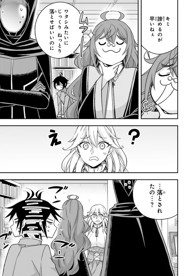 JITSU WA ORE, SAIKYOU DESHITA? - raw - Chapter 90 - https://jpdd.ccdd.to/JPDD/jitsuwaoresaikyoudeshita/tegffv3fbzw.jpg