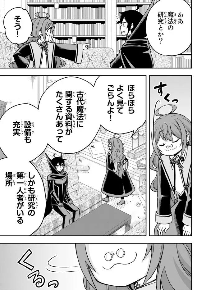 JITSU WA ORE, SAIKYOU DESHITA? - raw - Chapter 59 - https://jpdd.ccdd.to/JPDD/jitsuwaoresaikyoudeshita/tei5yg23qji.jpg