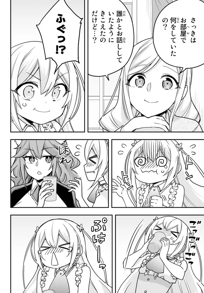 JITSU WA ORE, SAIKYOU DESHITA? - raw - Chapter 60 - https://jpdd.ccdd.to/JPDD/jitsuwaoresaikyoudeshita/thb230rvzzk.jpg