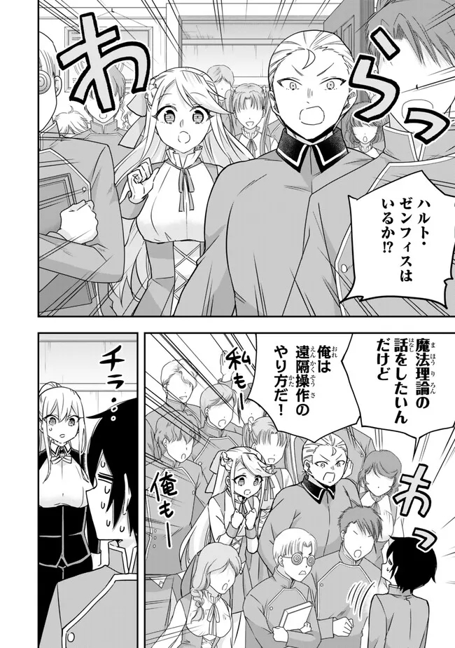 JITSU WA ORE, SAIKYOU DESHITA? - raw - Chapter 84 - https://jpdd.ccdd.to/JPDD/jitsuwaoresaikyoudeshita/tibbxdrvjkw.jpg